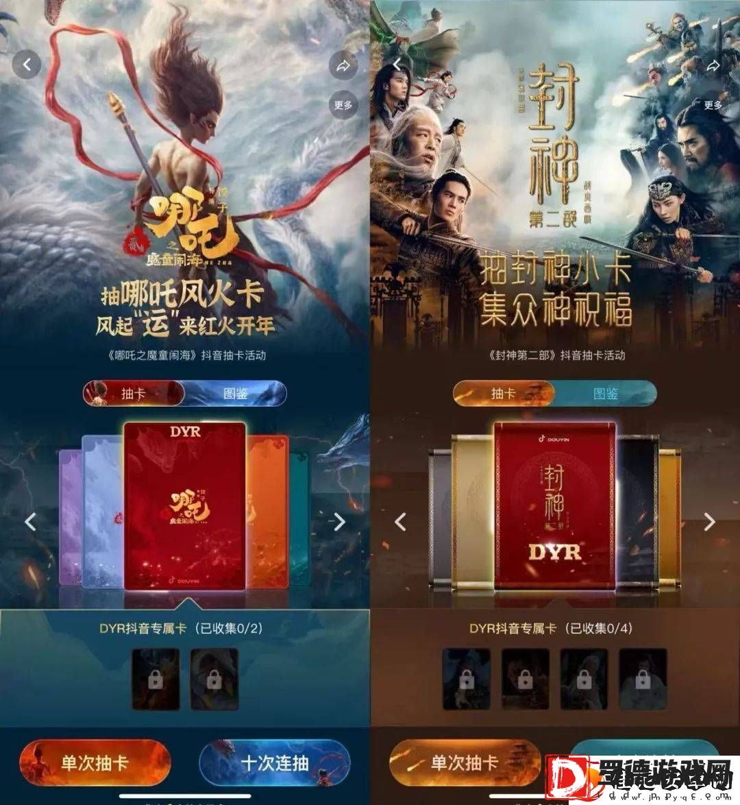 哪吒2衍生品热卖