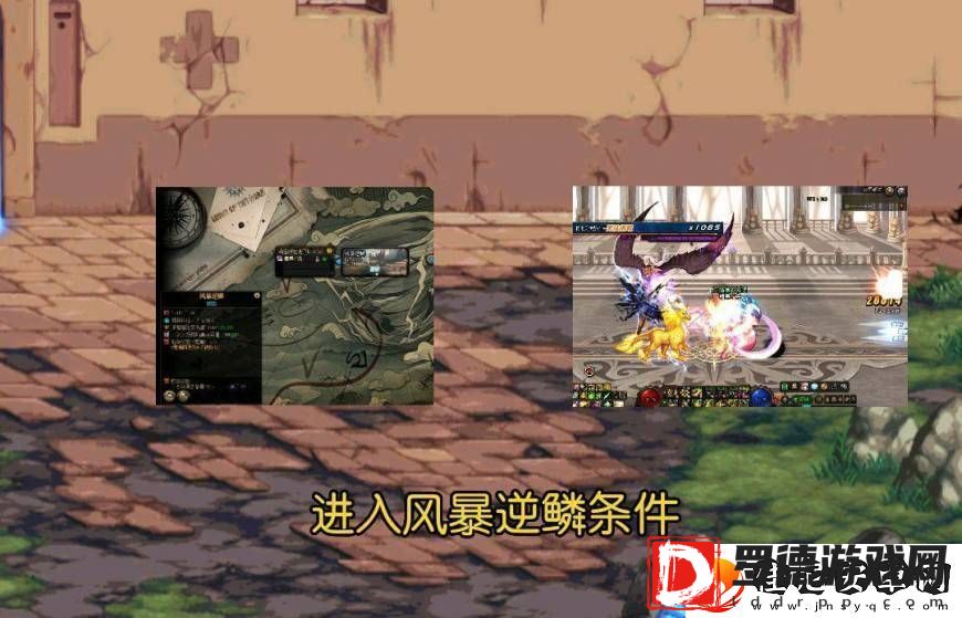 dnf风暴逆鳞在哪里进图