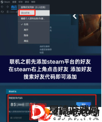 **酒馆和好友怎么联机