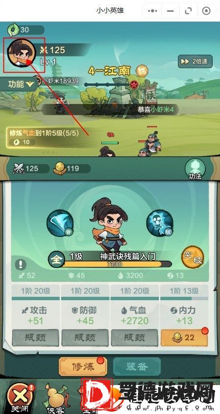 小小英雄开服兑换码是多少
