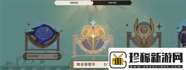 崩坏星穹铁道地宫迷踪黄金替罪羊如何解密
