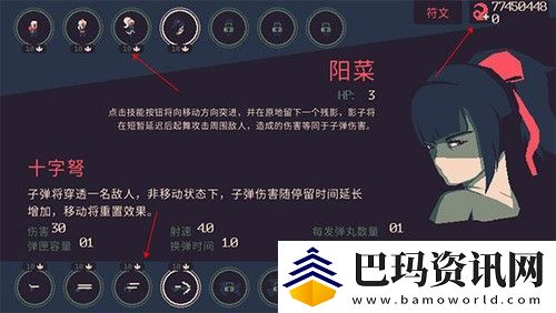 黎明前20分钟阳菜怎么玩
