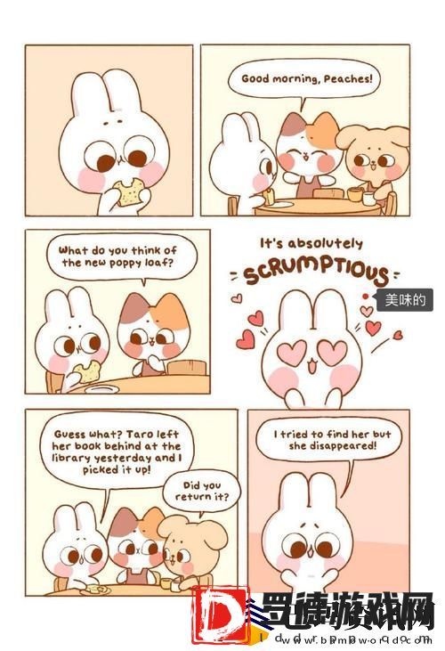 英语老师的兔子又大又好吃