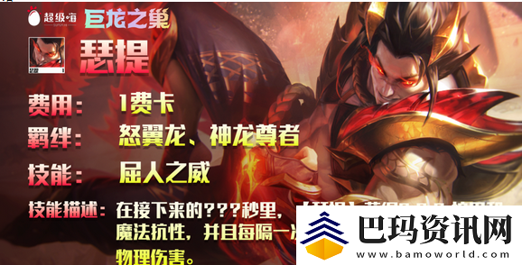 云顶之弈s7瑟提技能介绍