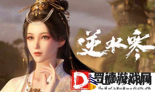 逆水寒手游潮光校服怎么获得