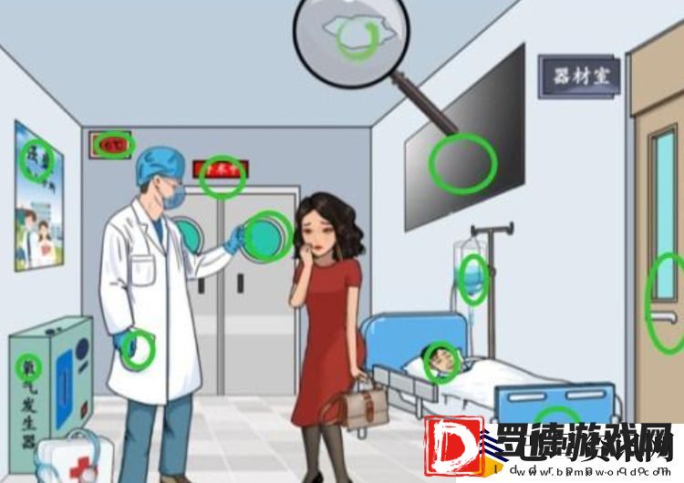 汉字找茬王诡异诊所攻略