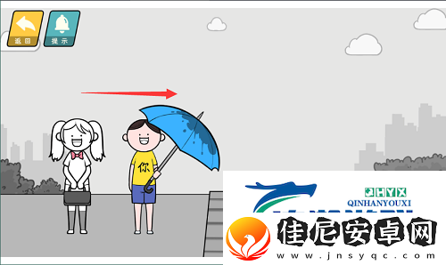 情商天花板打伞怎么过
