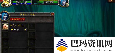 魔兽世界符文奥金棒图纸在哪获取
