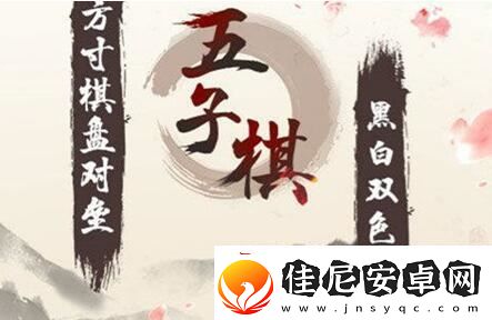 五子棋必胜阵法一览