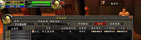 魔兽世界符文奥金棒图纸在哪获取