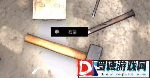 《孙美琪疑案：石门村惨案》五级线索——石凿