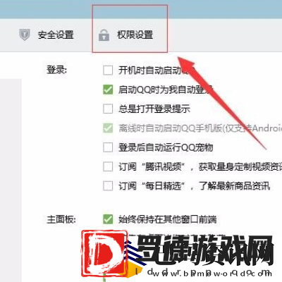 QQ新闻app怎么打开