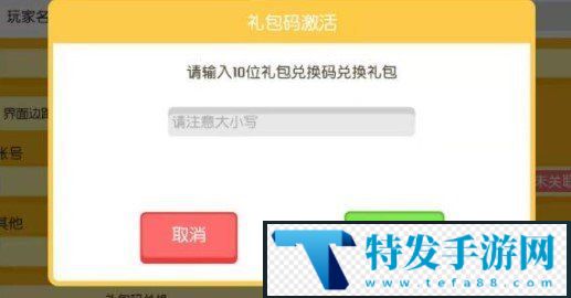 《宝可梦大探险》IOS口令码分享