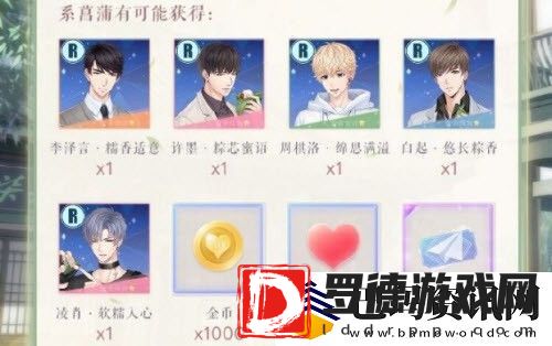 恋与制作人时清日长R卡获取攻略