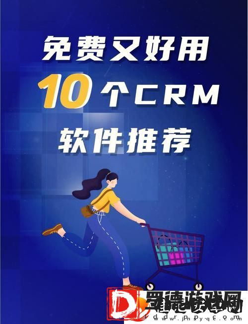 成品CRM999