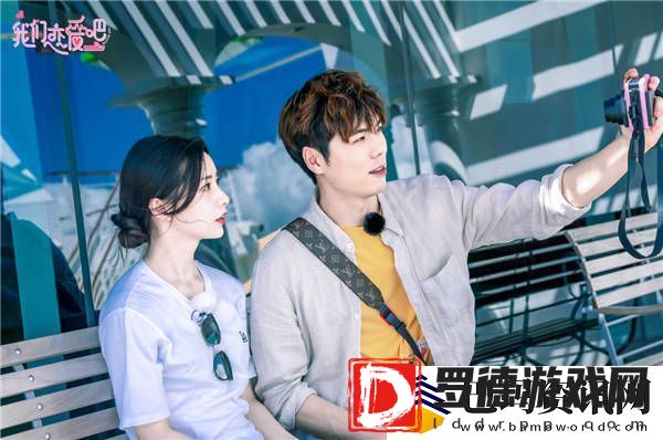我们恋爱吧开启浪漫邮轮之旅