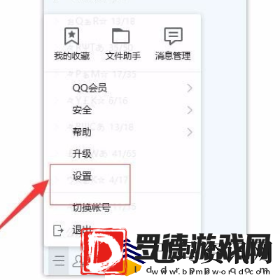 QQ新闻app怎么打开