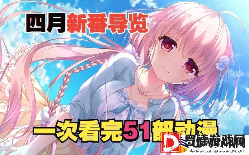 探索51动漫官最新进入版本页