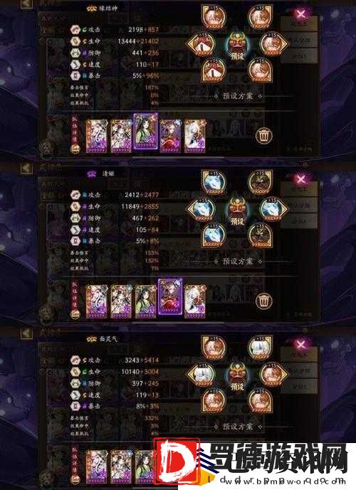 阴阳师鬼王座决战全面攻略