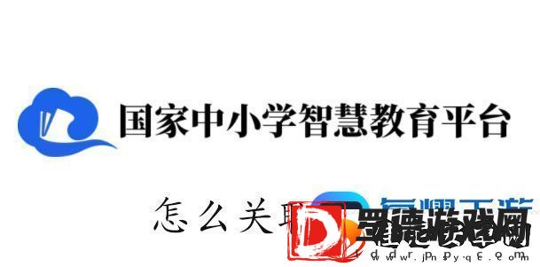 智慧中小学怎么添加孩子