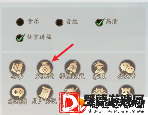 寻道大千兑换码2024最新永久有效