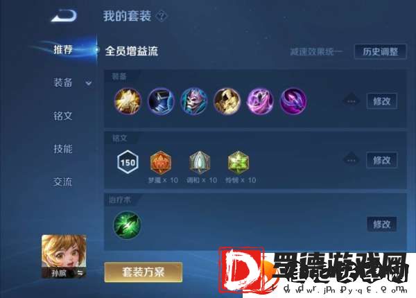 【热门套路评测】新赛季孙膑全新出装