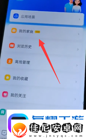 智慧中小学怎么添加孩子