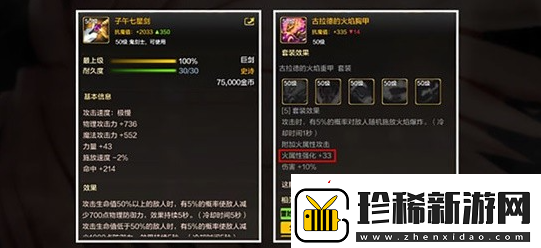 dnf手游狂战士装备推荐
