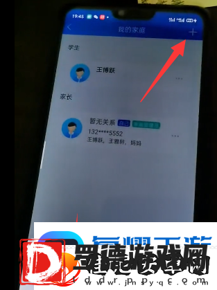 智慧中小学怎么添加孩子