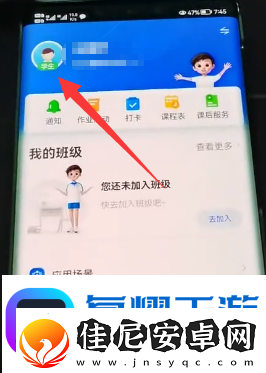 智慧中小学怎么添加孩子