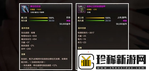 dnf手游狂战士装备推荐