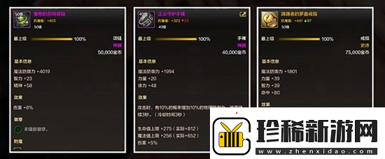 dnf手游狂战士装备推荐