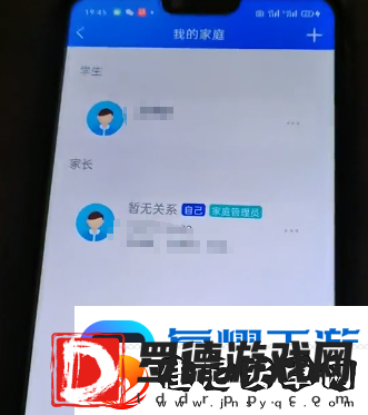 智慧中小学怎么添加孩子