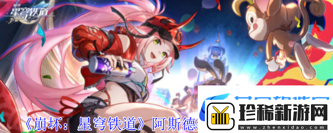崩坏