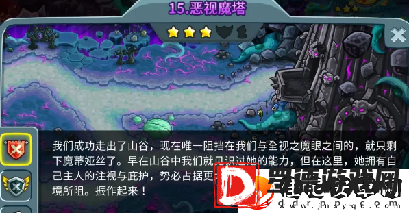 王国保卫战5带我走成就怎么做
