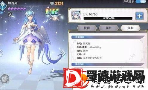 启源女神加百列搭配什么阵容好