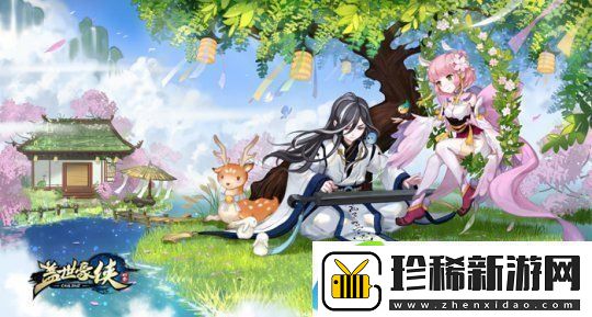 ‌盖世豪侠拜师学艺