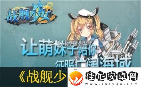 战舰少女重巡地位提升方法