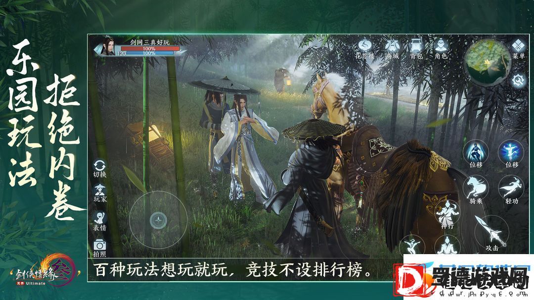 剑3蚕丛寨声望提升方法是什么