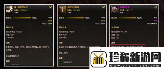 dnf手游狂战士装备推荐