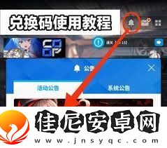 胜利女神妮姬2周年直播兑换码在哪里