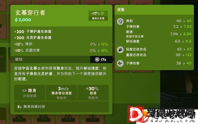 新手玩法系统教学