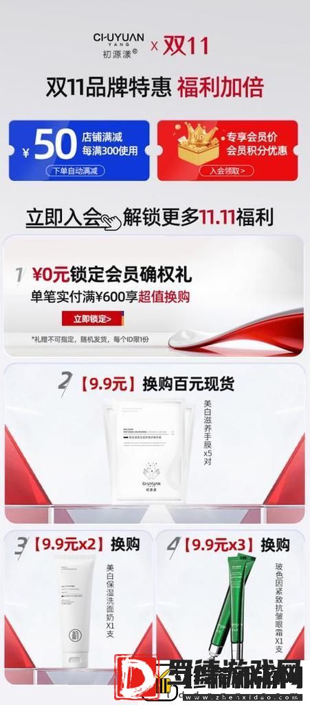久久国产精华液2024特点