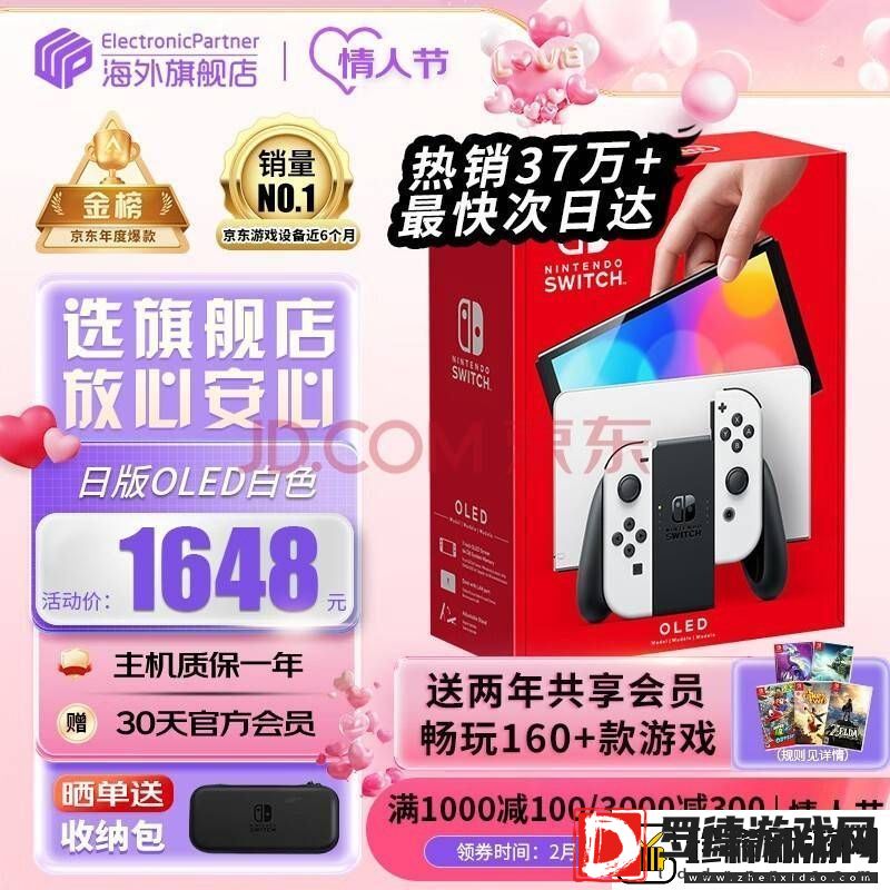 任天堂Switch