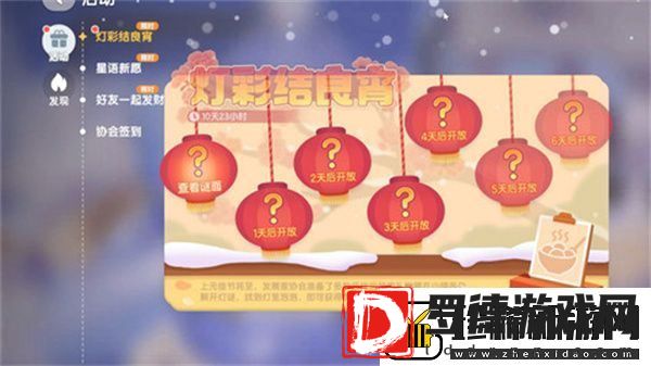 心动小镇灯彩结良宵攻略