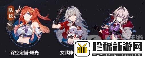 崩坏3享乐狂宴邀影阵容怎么搭配