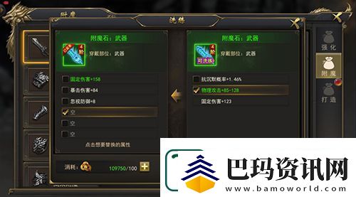龙腾霸主手游附魔系统玩法详解