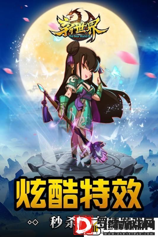 新世界ol攻略技巧最新