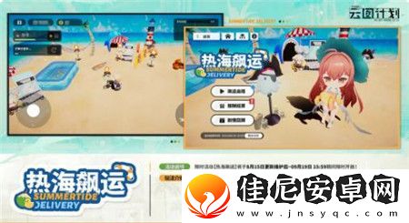 少女前线云图计划热海飙运趣味模式详解