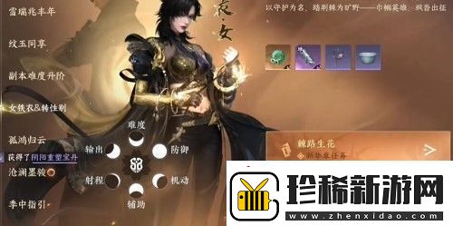 逆水寒手游阴阳重塑宝丹怎么获得